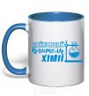 Mug with a colored handle The best chemistry teacher test tube royal-blue фото