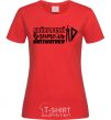 Women's T-shirt The best math teacher in the world is a circus red фото