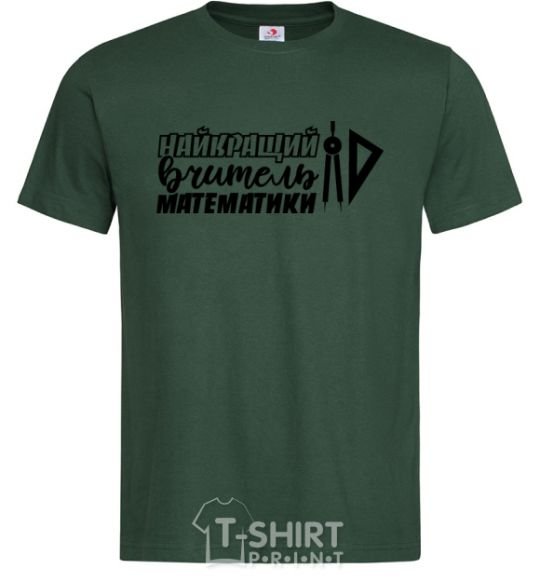 Мужская футболка Найкращий вчитель математики циркуль Темно-зеленый фото