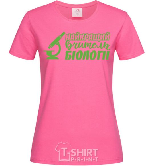Женская футболка Найкращий вчитель біології мікроскоп Ярко-розовый фото