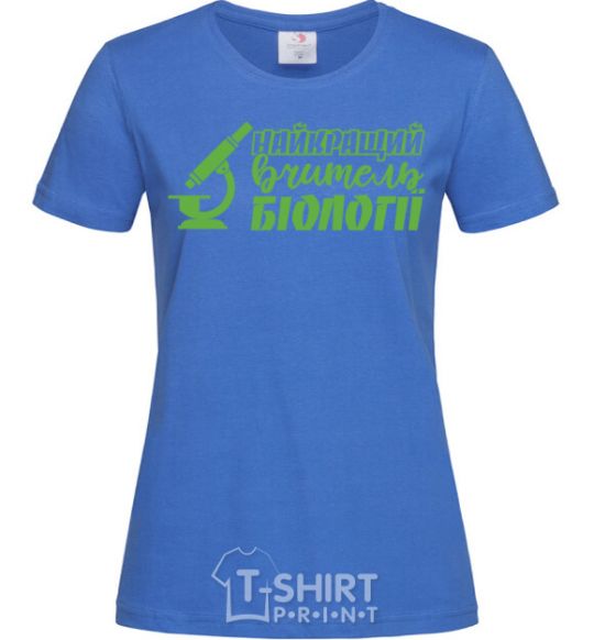 Женская футболка Найкращий вчитель біології мікроскоп Ярко-синий фото