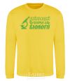 Sweatshirt Best biology teacher microscope yellow фото