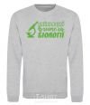 Sweatshirt Best biology teacher microscope sport-grey фото