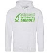 Men`s hoodie Best biology teacher microscope sport-grey фото