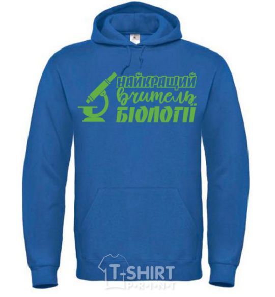 Men`s hoodie Best biology teacher microscope royal фото