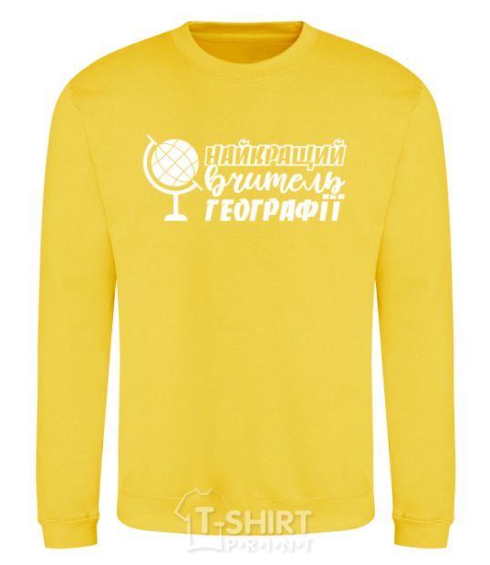 Sweatshirt The best geography teacher globe yellow фото