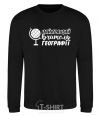 Sweatshirt The best geography teacher globe black фото