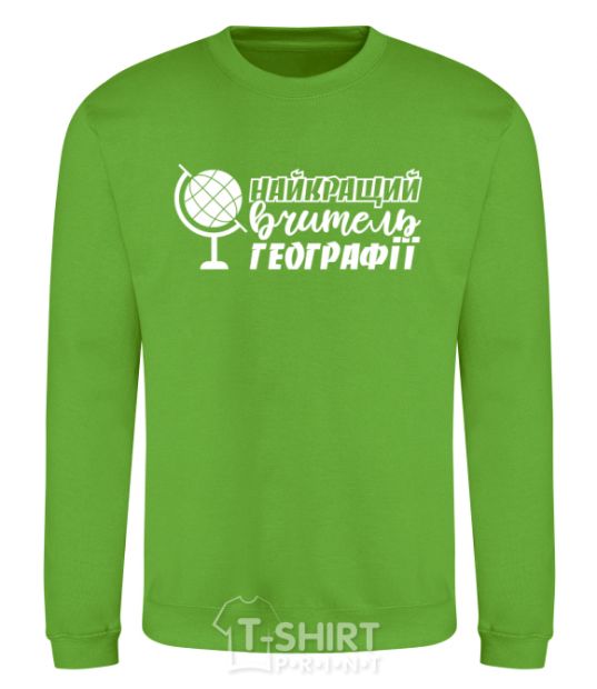 Sweatshirt The best geography teacher globe orchid-green фото