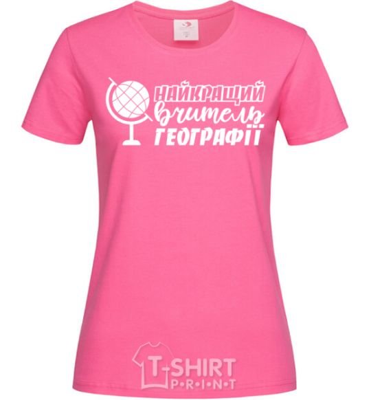 Женская футболка Найкращий вчитель географії глобус Ярко-розовый фото
