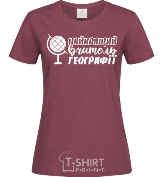 Женская футболка Найкращий вчитель географії глобус Бордовый фото