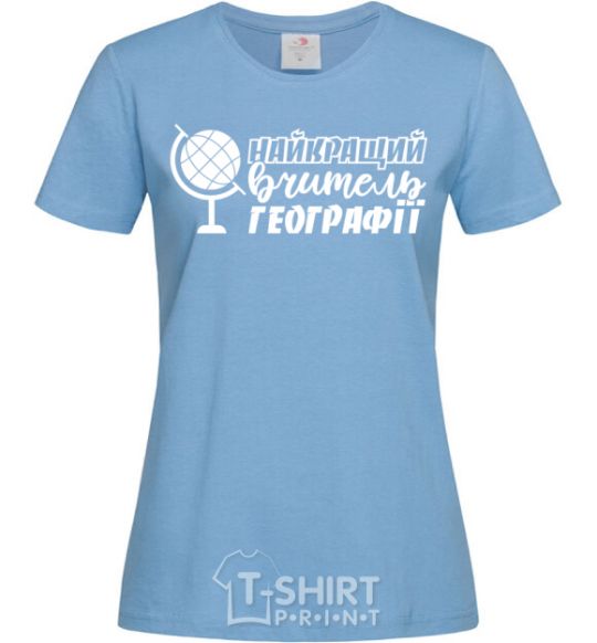 Женская футболка Найкращий вчитель географії глобус Голубой фото
