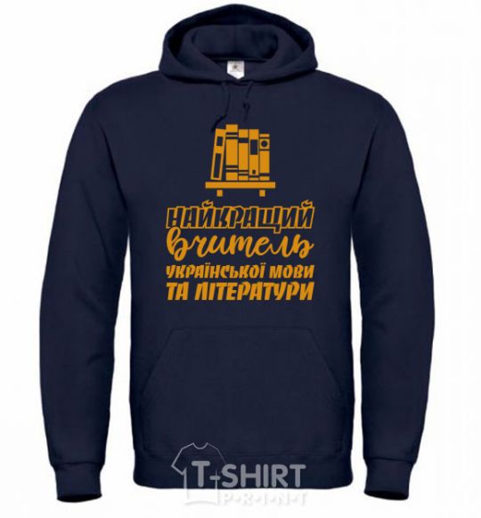 Men`s hoodie Best teacher of Ukrainian language and literature navy-blue фото