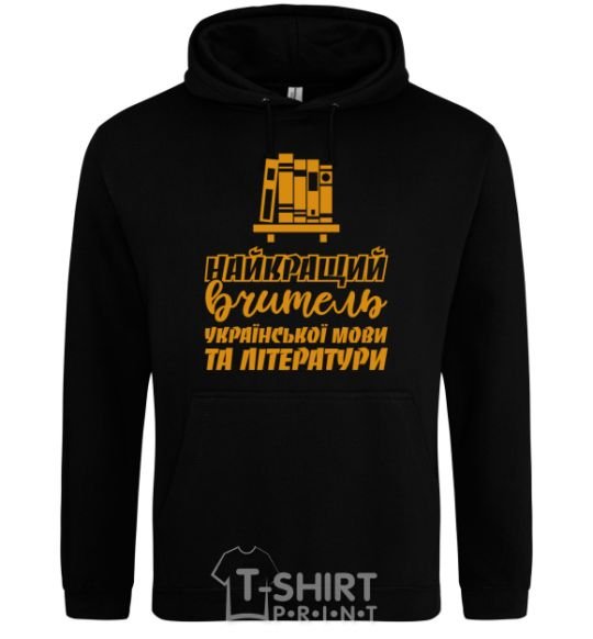 Men`s hoodie Best teacher of Ukrainian language and literature black фото