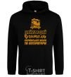 Men`s hoodie Best teacher of Ukrainian language and literature black фото