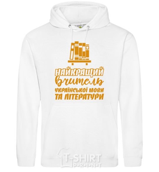 Men`s hoodie Best teacher of Ukrainian language and literature White фото