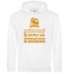 Men`s hoodie Best teacher of Ukrainian language and literature White фото