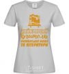 Women's T-shirt Best teacher of Ukrainian language and literature grey фото