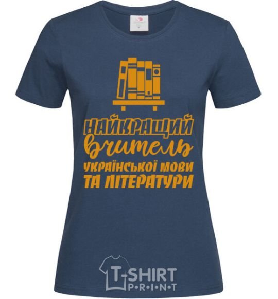 Women's T-shirt Best teacher of Ukrainian language and literature navy-blue фото