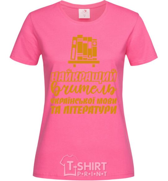 Women's T-shirt Best teacher of Ukrainian language and literature heliconia фото