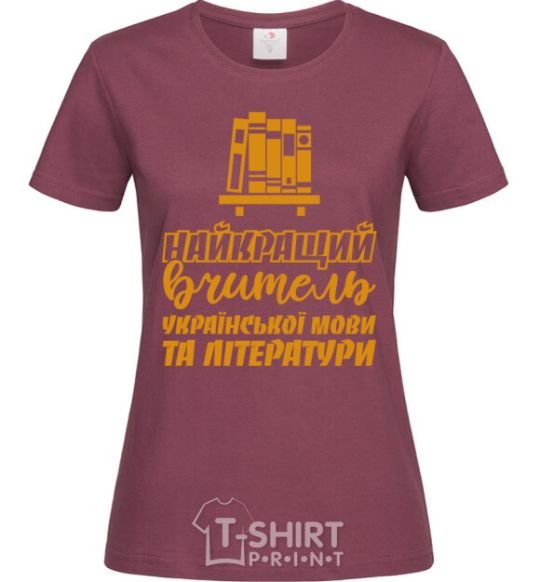 Women's T-shirt Best teacher of Ukrainian language and literature burgundy фото