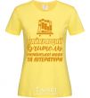 Women's T-shirt Best teacher of Ukrainian language and literature cornsilk фото