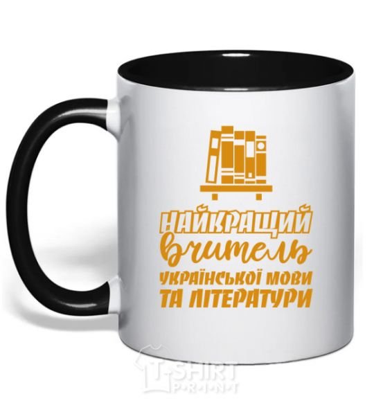 Чашка с цветной ручкой Найкращий вчитель української мови та літератури Черный фото