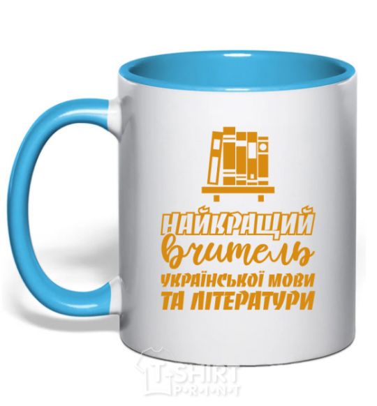 Mug with a colored handle Best teacher of Ukrainian language and literature sky-blue фото