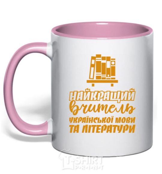 Mug with a colored handle Best teacher of Ukrainian language and literature light-pink фото