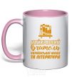 Чашка с цветной ручкой Найкращий вчитель української мови та літератури Нежно розовый фото