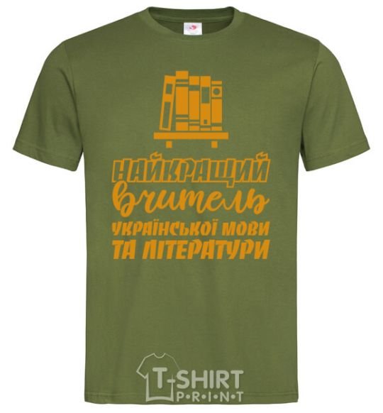 Men's T-Shirt Best teacher of Ukrainian language and literature millennial-khaki фото