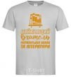 Men's T-Shirt Best teacher of Ukrainian language and literature grey фото