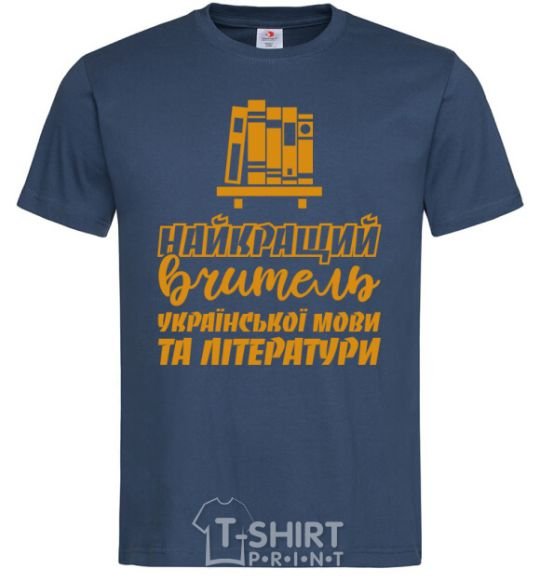 Men's T-Shirt Best teacher of Ukrainian language and literature navy-blue фото