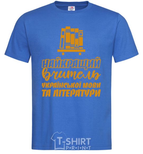 Men's T-Shirt Best teacher of Ukrainian language and literature royal-blue фото