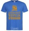 Men's T-Shirt Best teacher of Ukrainian language and literature royal-blue фото