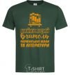 Men's T-Shirt Best teacher of Ukrainian language and literature bottle-green фото