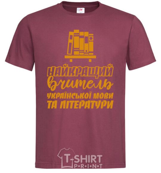 Men's T-Shirt Best teacher of Ukrainian language and literature burgundy фото