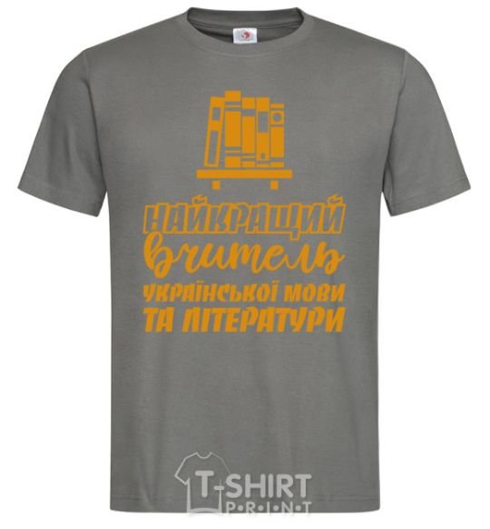 Men's T-Shirt Best teacher of Ukrainian language and literature dark-grey фото