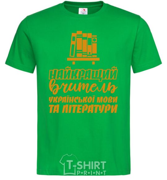 Men's T-Shirt Best teacher of Ukrainian language and literature kelly-green фото