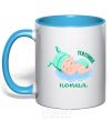Mug with a colored handle Daddy's little boy sky-blue фото