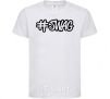 Kids T-shirt Swag line White фото