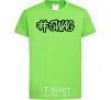 Kids T-shirt Swag line orchid-green фото