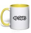 Mug with a colored handle Swag line yellow фото