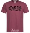 Men's T-Shirt Swag line burgundy фото