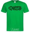 Men's T-Shirt Swag line kelly-green фото