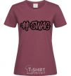 Women's T-shirt Swag line burgundy фото