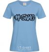 Women's T-shirt Swag line sky-blue фото