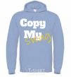 Men`s hoodie Copy my swag sky-blue фото