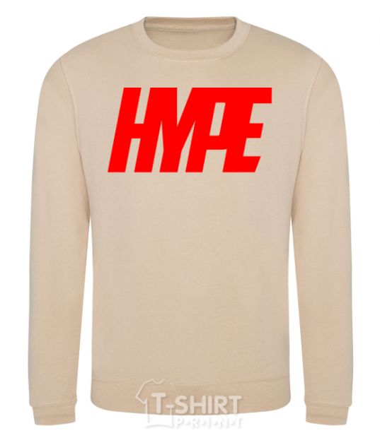 Sweatshirt Hype sand фото