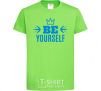 Kids T-shirt Be yourself orchid-green фото