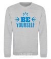 Sweatshirt Be yourself sport-grey фото